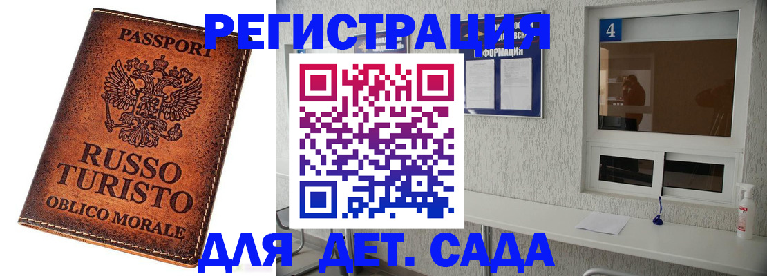 временная регистрация купить в Рязани