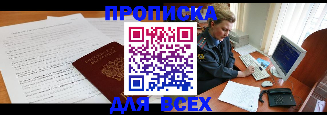 где прописаться в Рязани