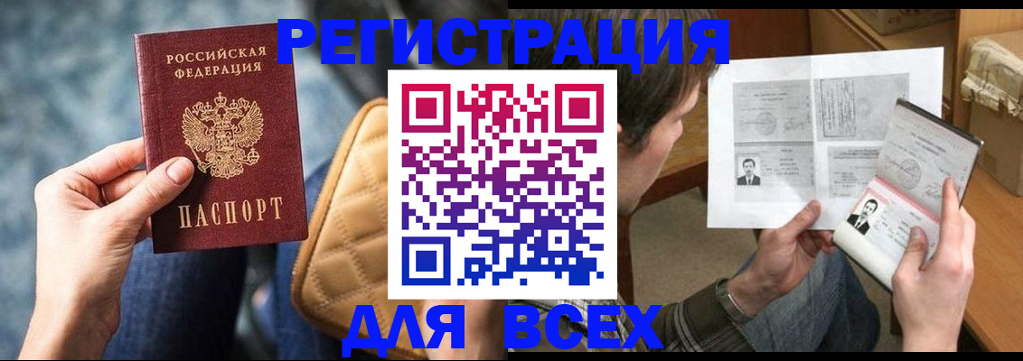 временная регистрация законно в Рязани
