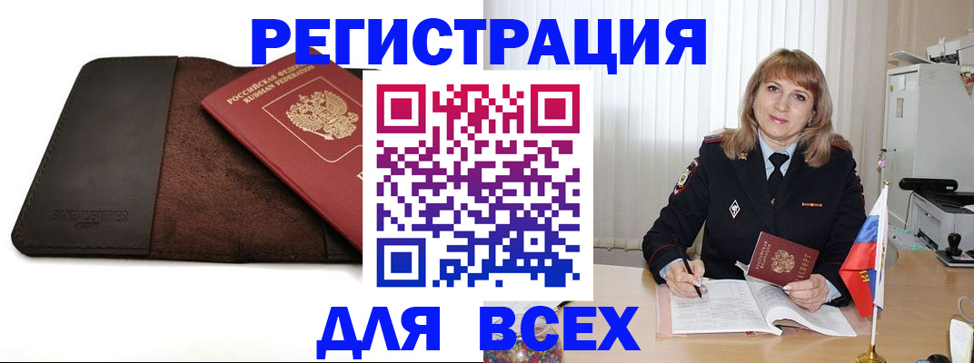временная регистрация 2025 в Рязани