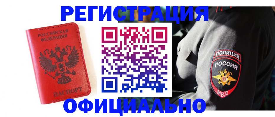 прописка для кредита в Рязани