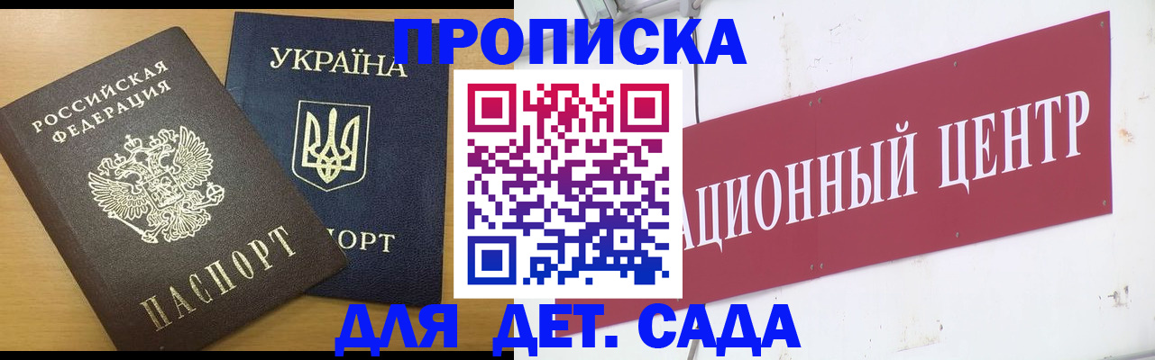 временная регистрация поиск в Рязани