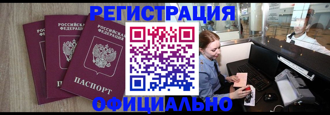 временная регистрация в Рязани
