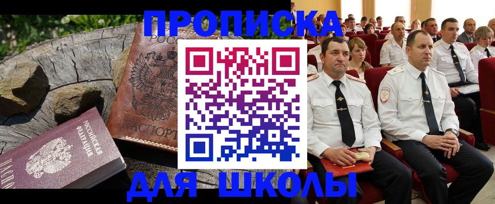 прописка регистрация в Рязани