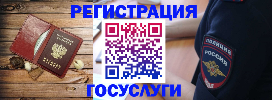 миграционный учет в Рязани